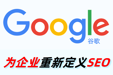 高级SEO